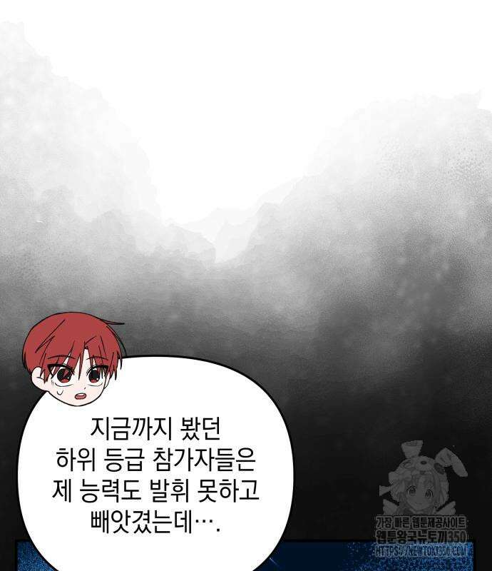 한국에서 히어로 하기 힘들더라 4화 85