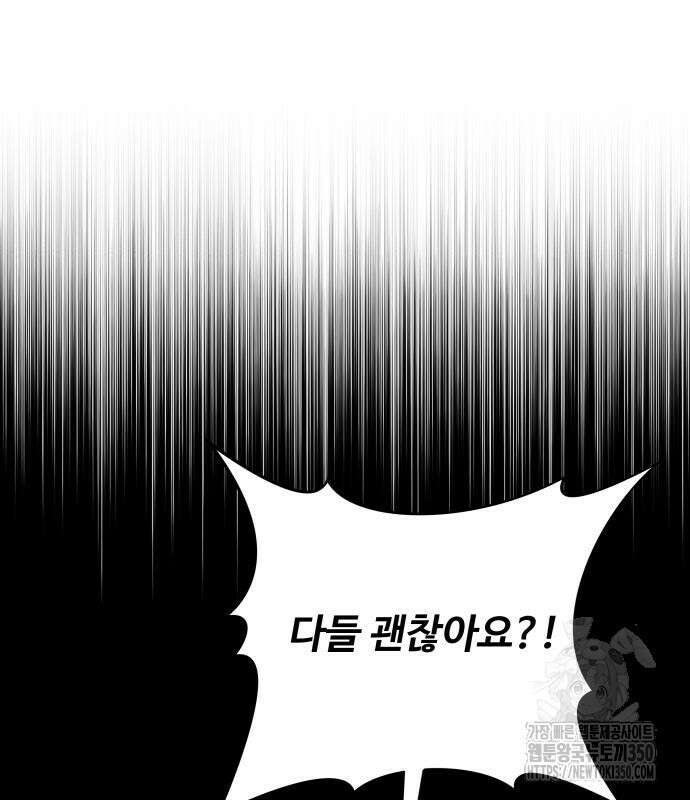 한국에서 히어로 하기 힘들더라 4화 90