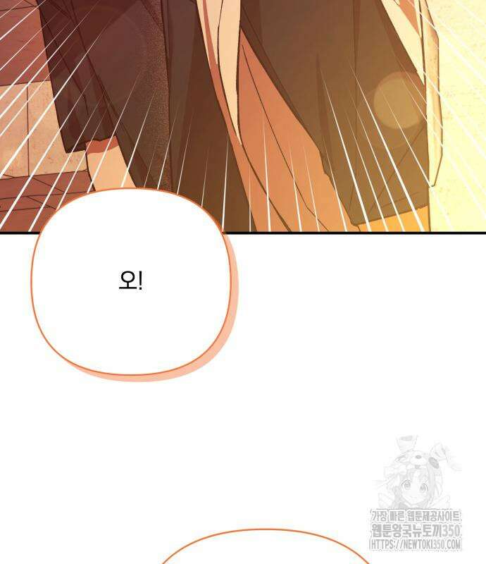 한국에서 히어로 하기 힘들더라 4화 92