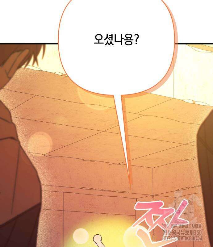 한국에서 히어로 하기 힘들더라 4화 93