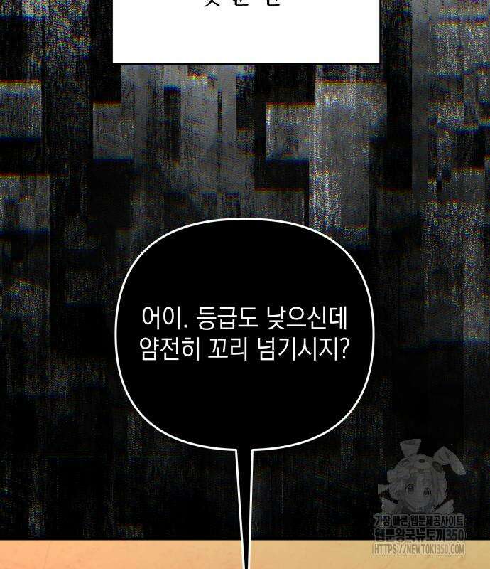 한국에서 히어로 하기 힘들더라 4화 97