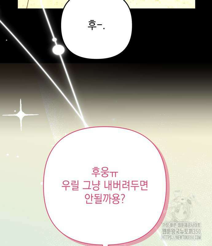 한국에서 히어로 하기 힘들더라 4화 100