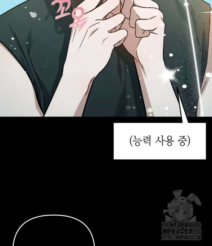 한국에서 히어로 하기 힘들더라 4화 102