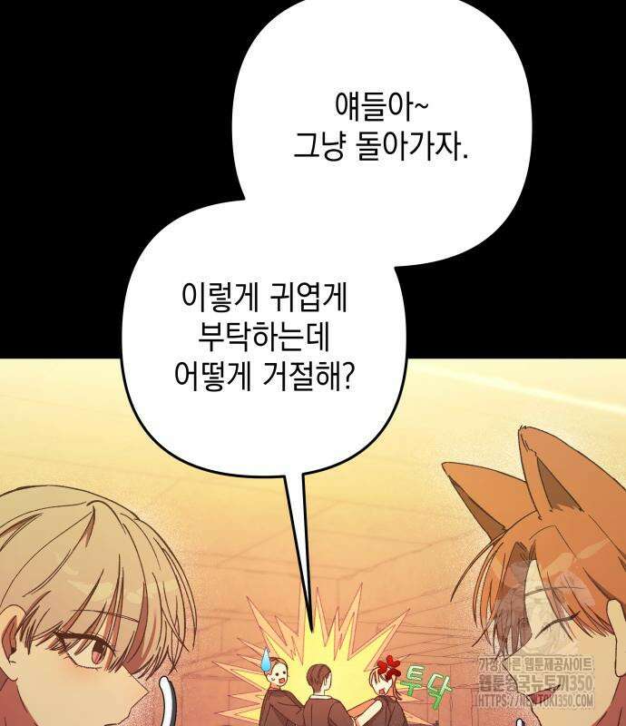 한국에서 히어로 하기 힘들더라 4화 105