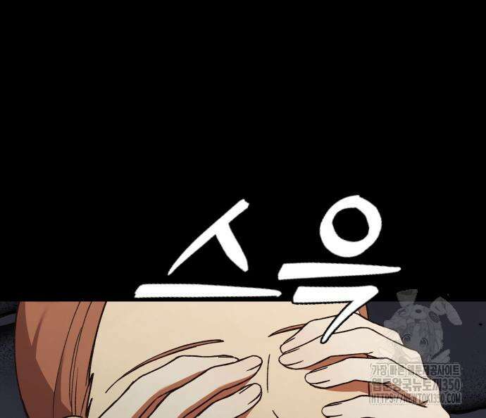 한국에서 히어로 하기 힘들더라 4화 107