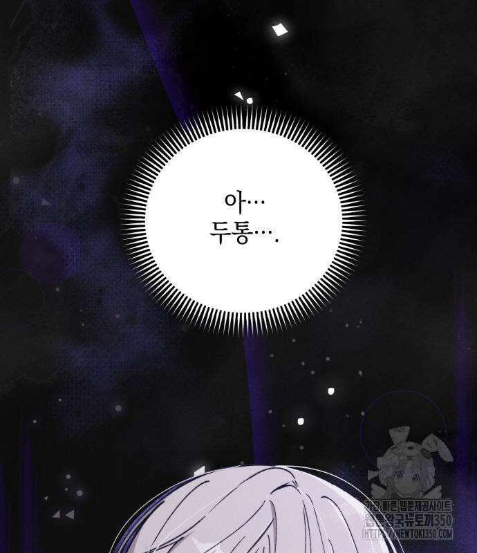 한국에서 히어로 하기 힘들더라 4화 111