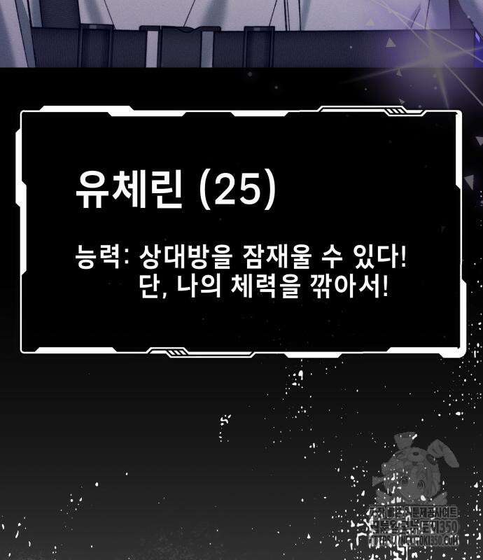 한국에서 히어로 하기 힘들더라 4화 113