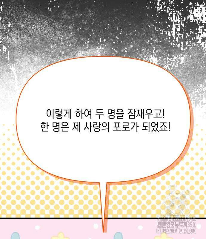 한국에서 히어로 하기 힘들더라 4화 114