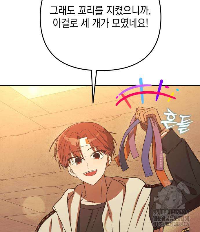 한국에서 히어로 하기 힘들더라 4화 117