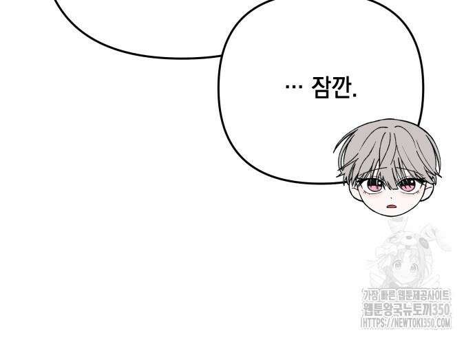 한국에서 히어로 하기 힘들더라 4화 119