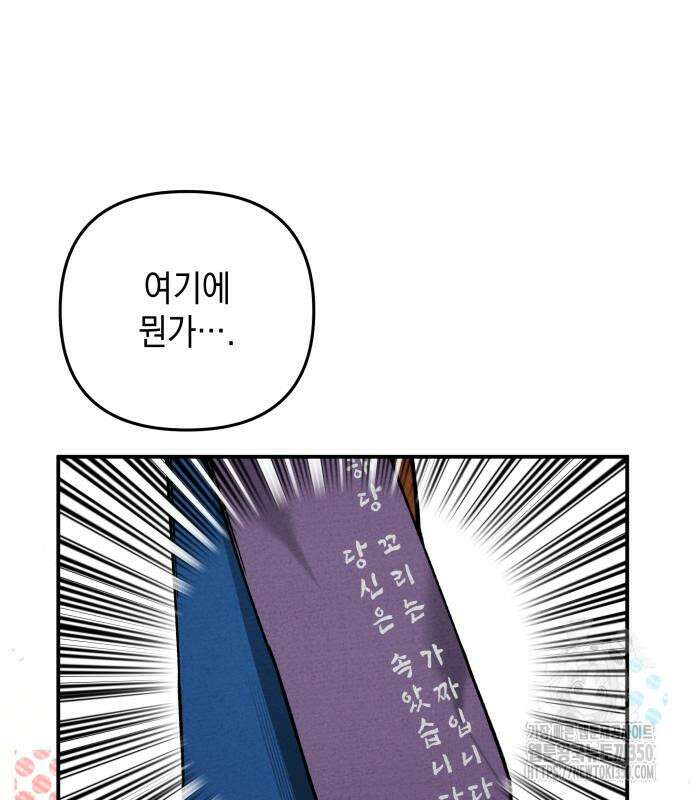 한국에서 히어로 하기 힘들더라 4화 120