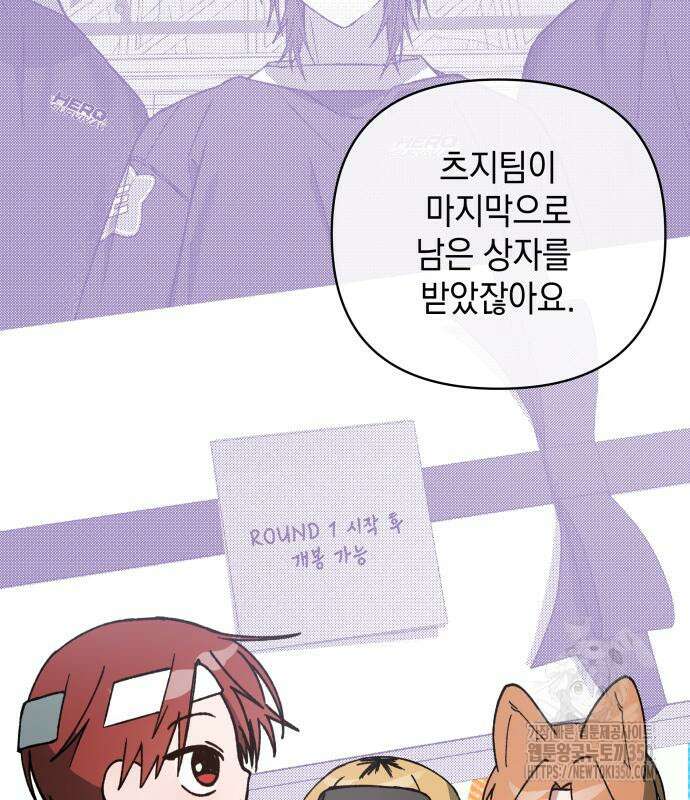 한국에서 히어로 하기 힘들더라 4화 122