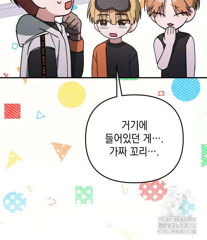 한국에서 히어로 하기 힘들더라 4화 123