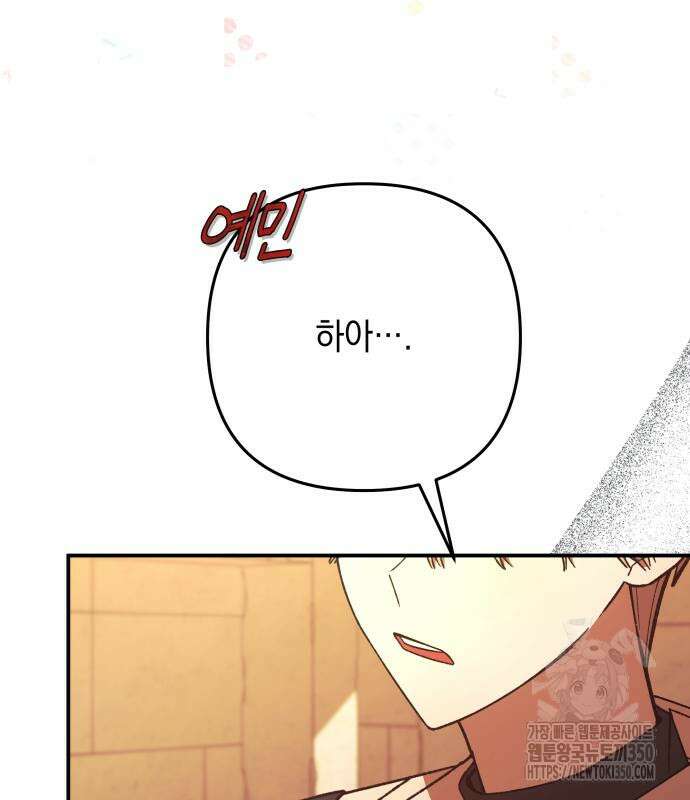 한국에서 히어로 하기 힘들더라 4화 124