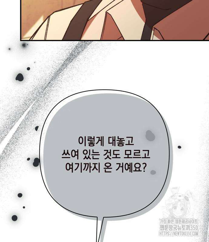 한국에서 히어로 하기 힘들더라 4화 125