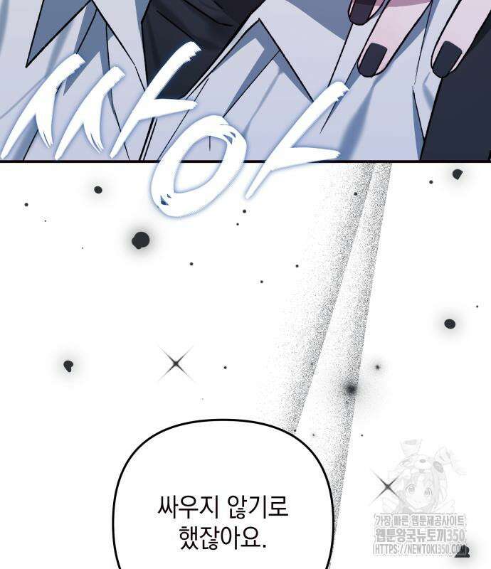 한국에서 히어로 하기 힘들더라 4화 127