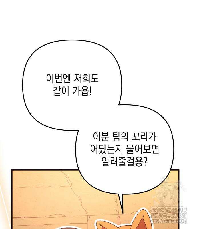 한국에서 히어로 하기 힘들더라 4화 131