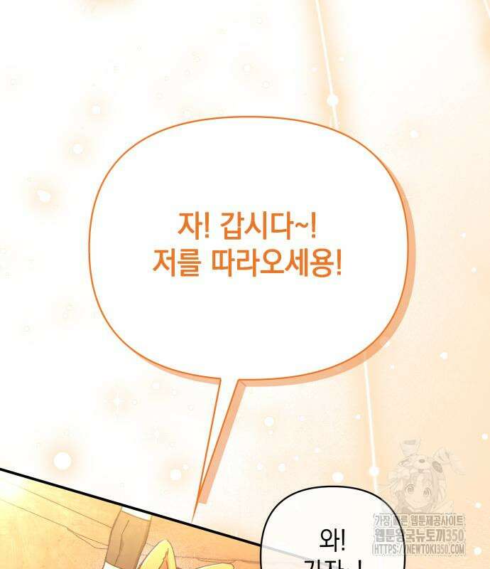 한국에서 히어로 하기 힘들더라 4화 134