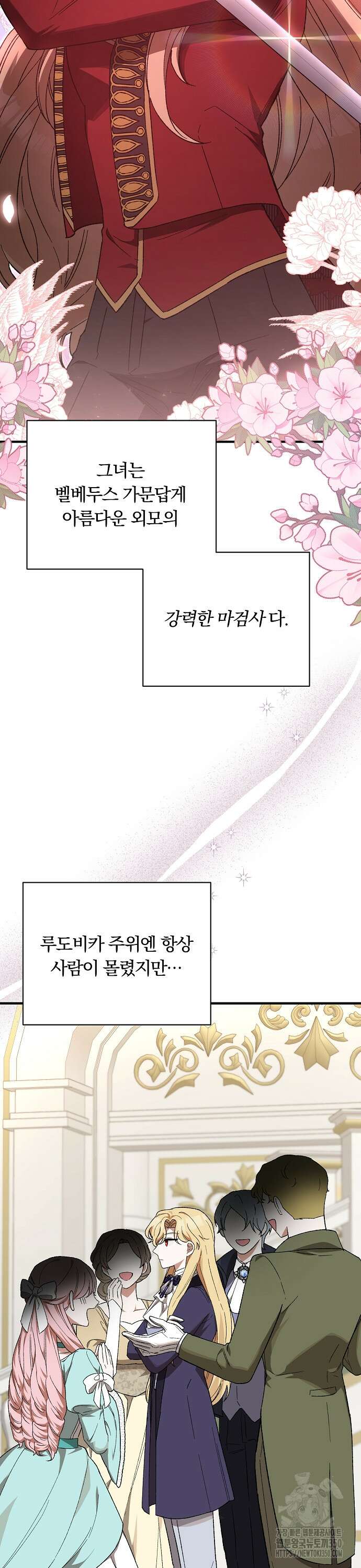 남주 좀 납치합시다! 8화 2