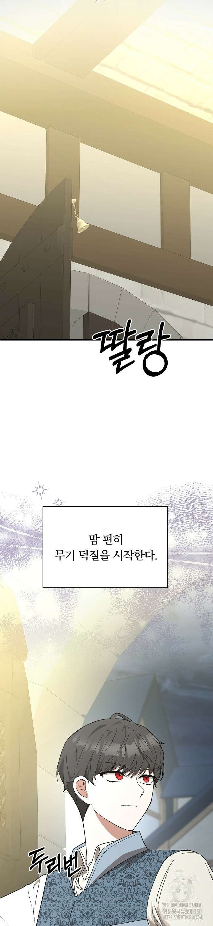 남주 좀 납치합시다! 8화 8