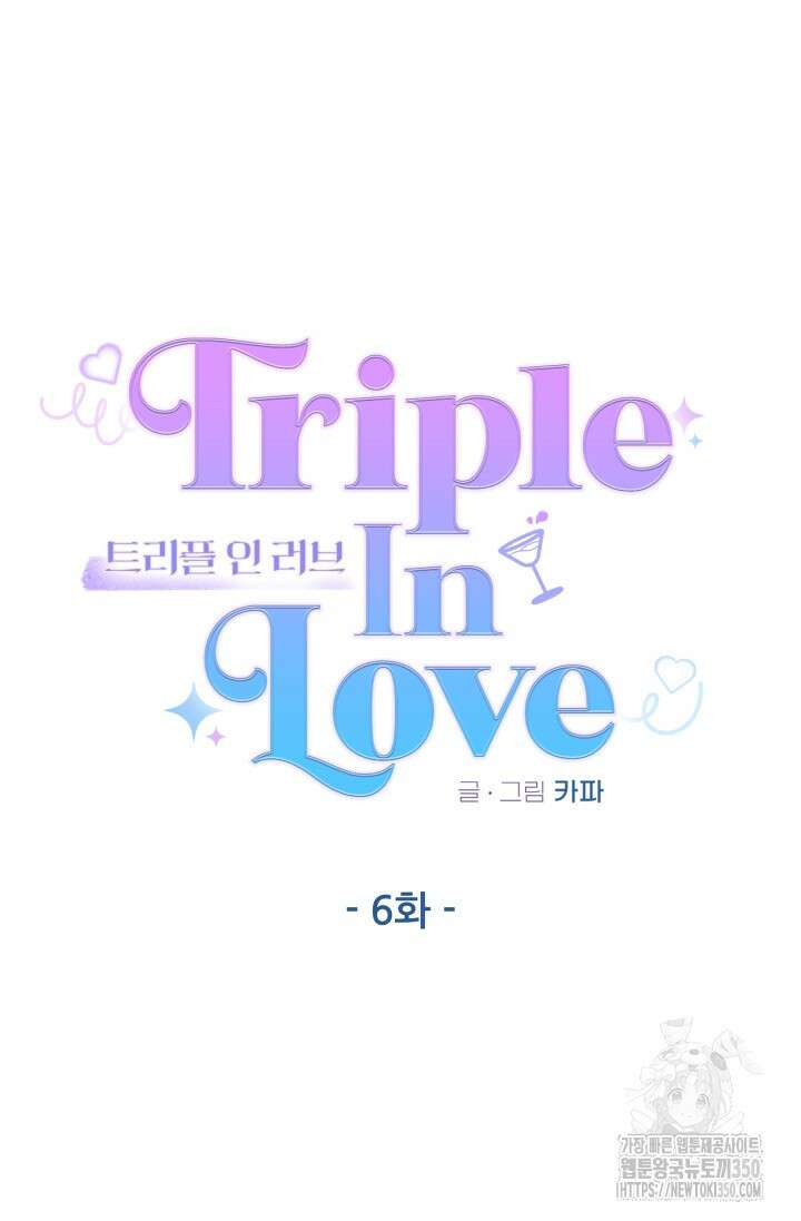 TRIPLE IN LOVE(트리플 인 러브) 6화 4