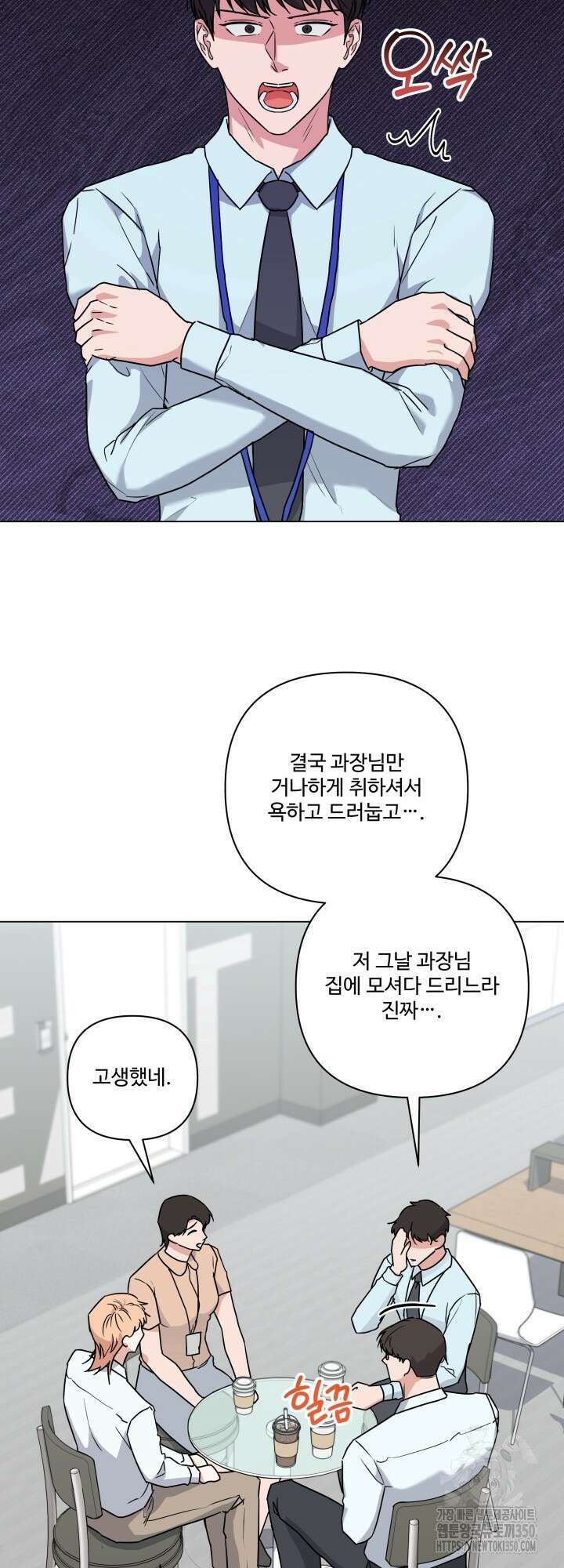 TRIPLE IN LOVE(트리플 인 러브) 6화 7