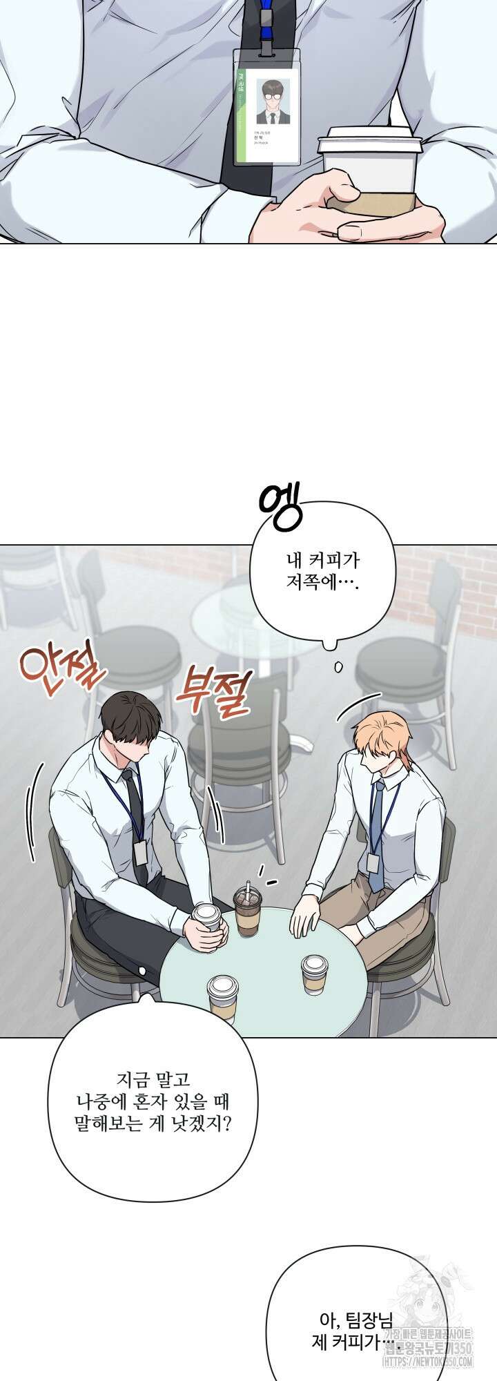 TRIPLE IN LOVE(트리플 인 러브) 6화 10