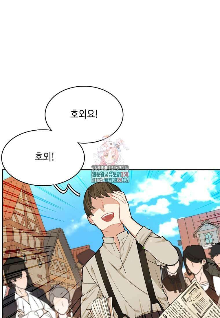 그 악녀가 아니야! 26화 1