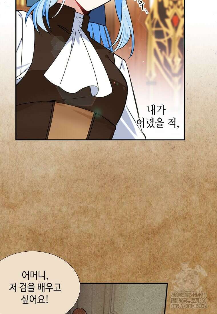 그 악녀가 아니야! 26화 15