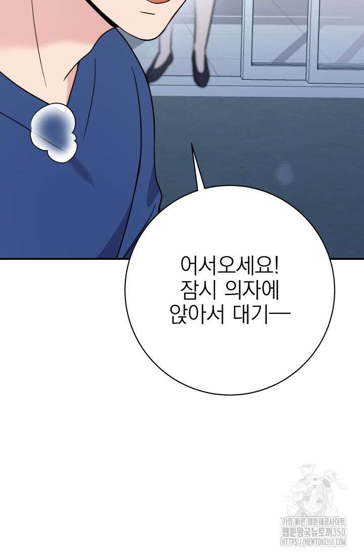 기적의 물리치료사 62화 3