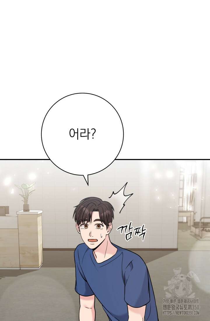 기적의 물리치료사 62화 4