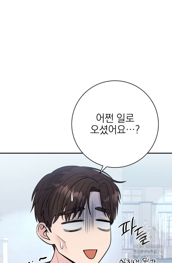 기적의 물리치료사 62화 9