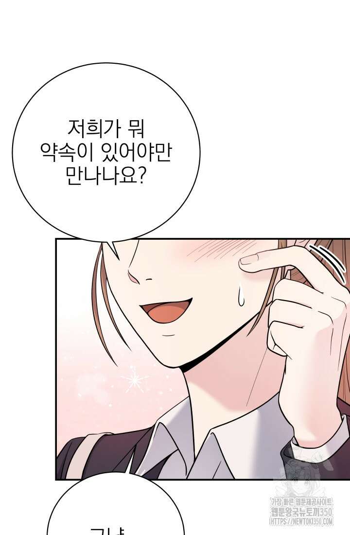 기적의 물리치료사 62화 11