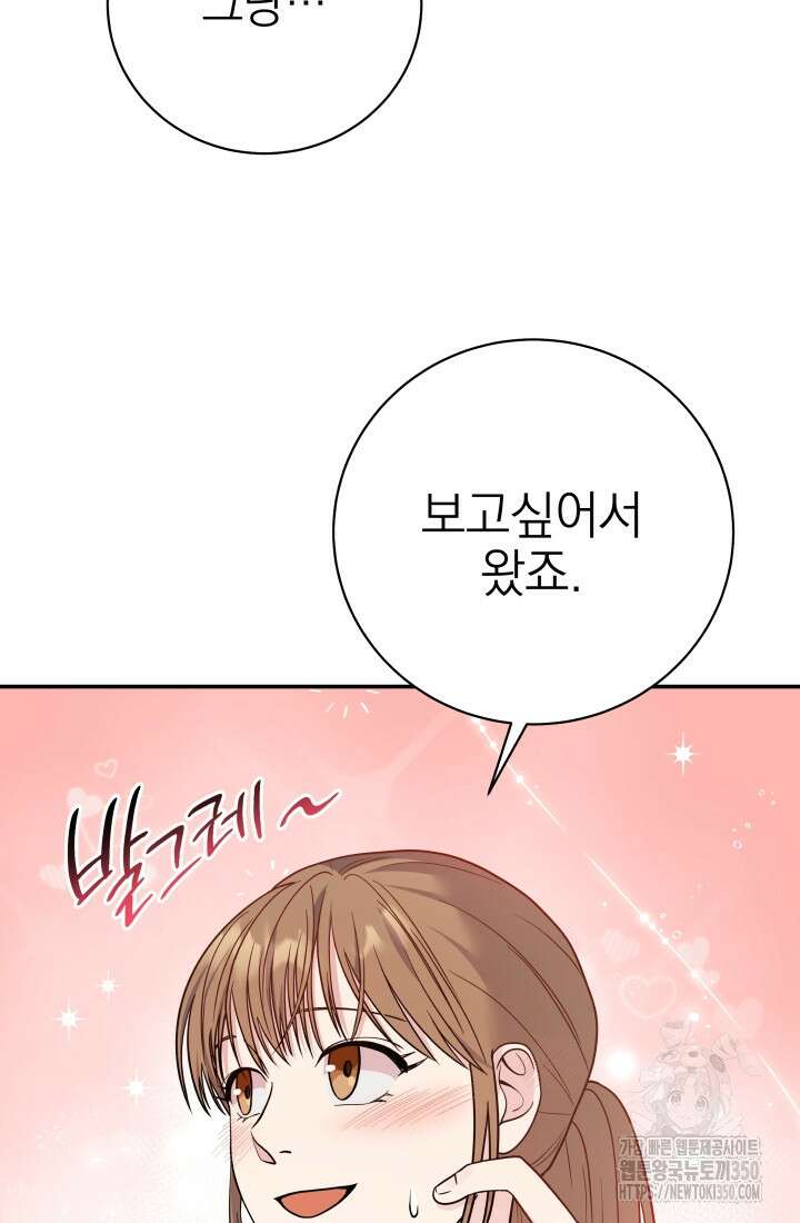 기적의 물리치료사 62화 12