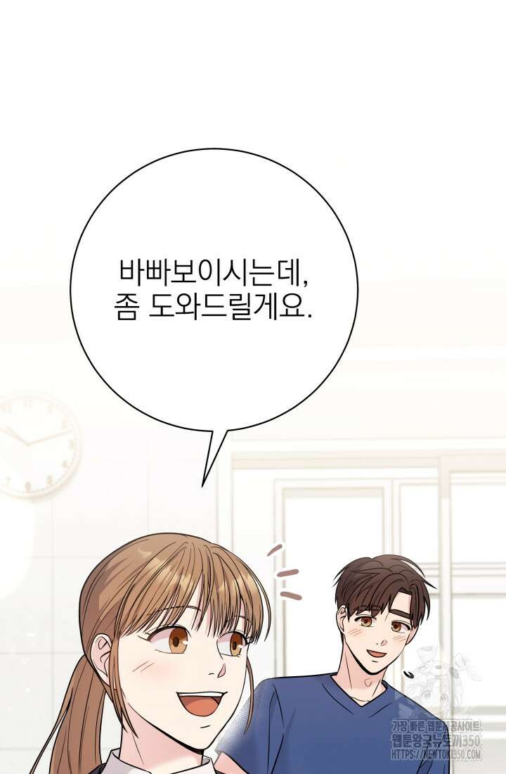 기적의 물리치료사 62화 14