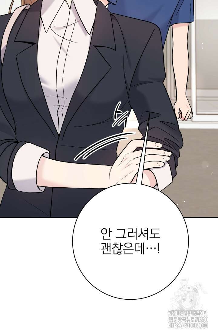 기적의 물리치료사 62화 15