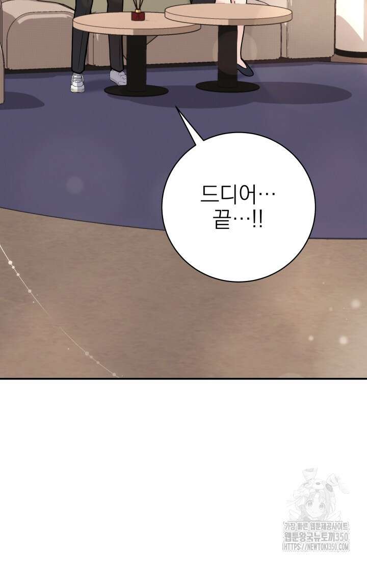 기적의 물리치료사 62화 18