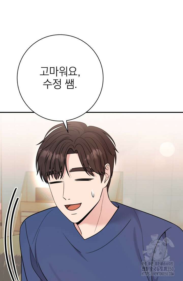 기적의 물리치료사 62화 19