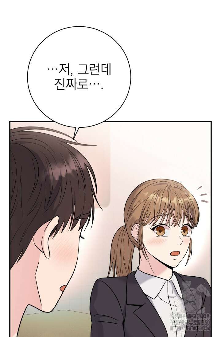 기적의 물리치료사 62화 21