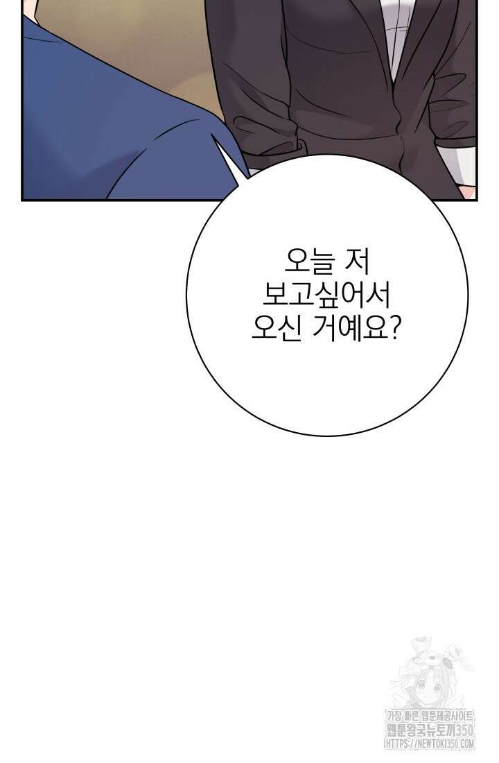 기적의 물리치료사 62화 22