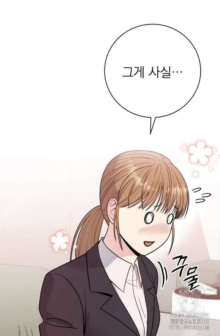 기적의 물리치료사 62화 23