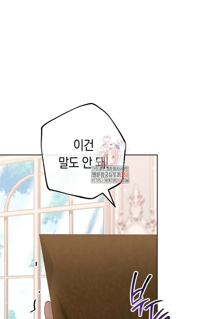 로열 셰프 영애님 151화 1