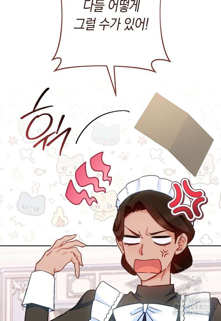 로열 셰프 영애님 151화 3