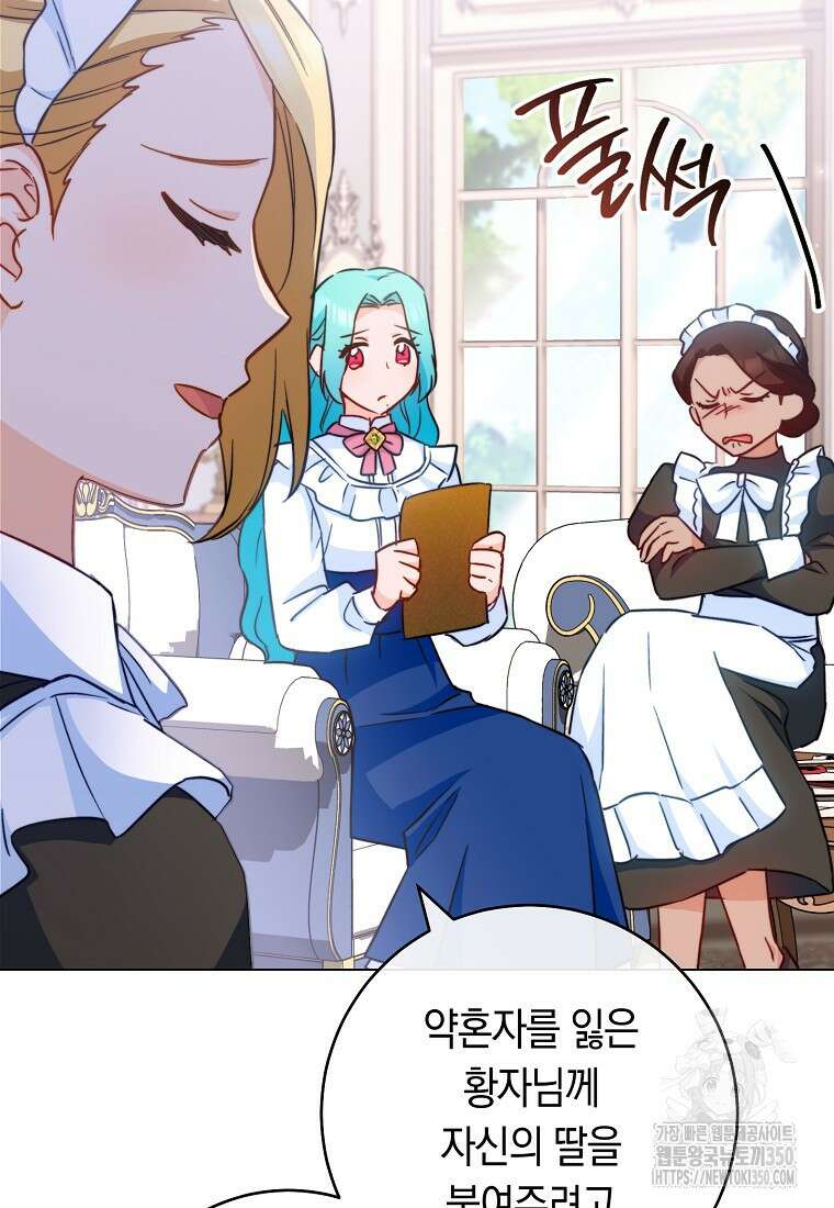 로열 셰프 영애님 151화 6