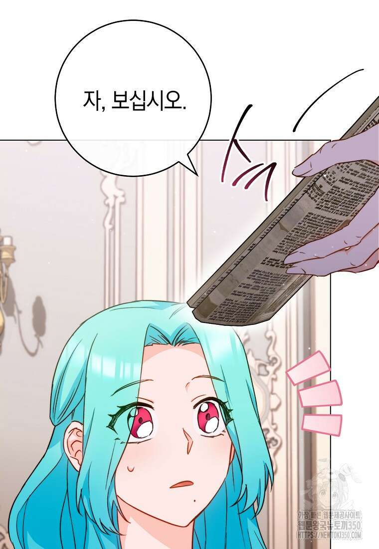 로열 셰프 영애님 151화 12