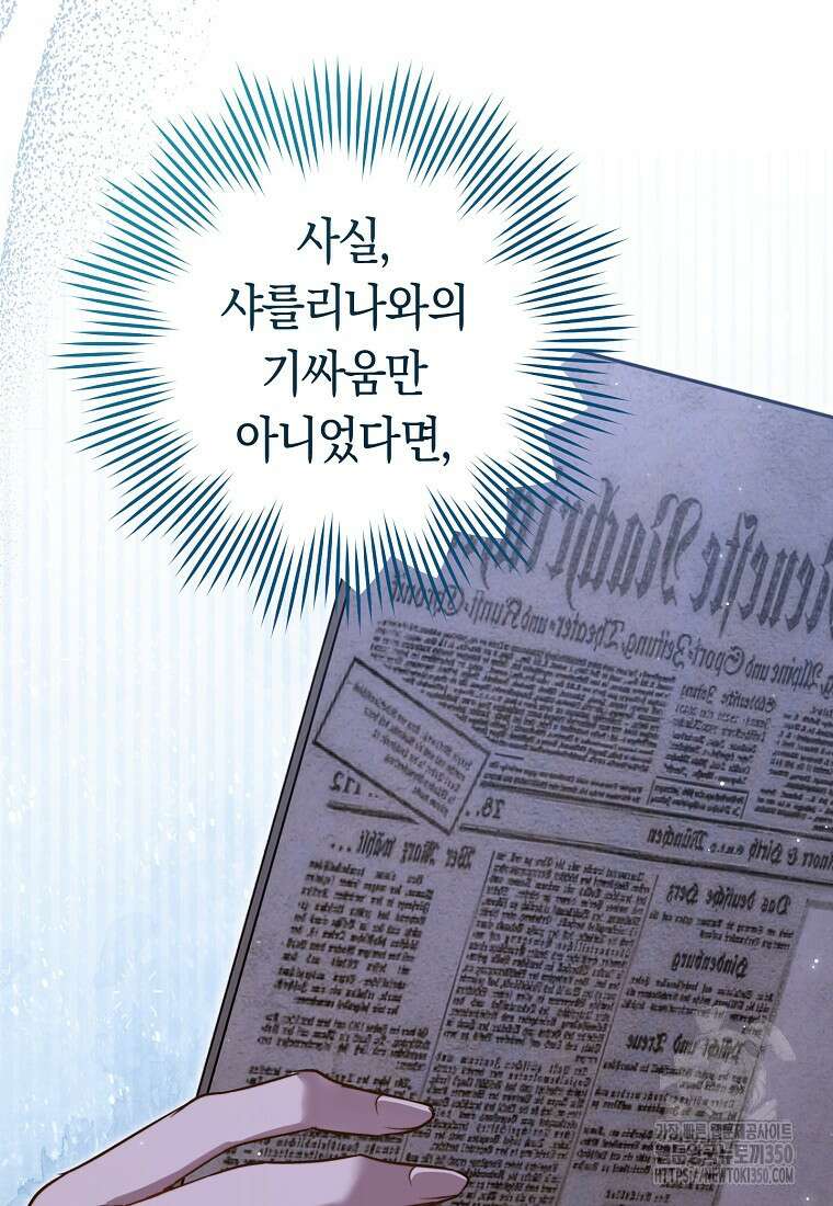 로열 셰프 영애님 151화 17