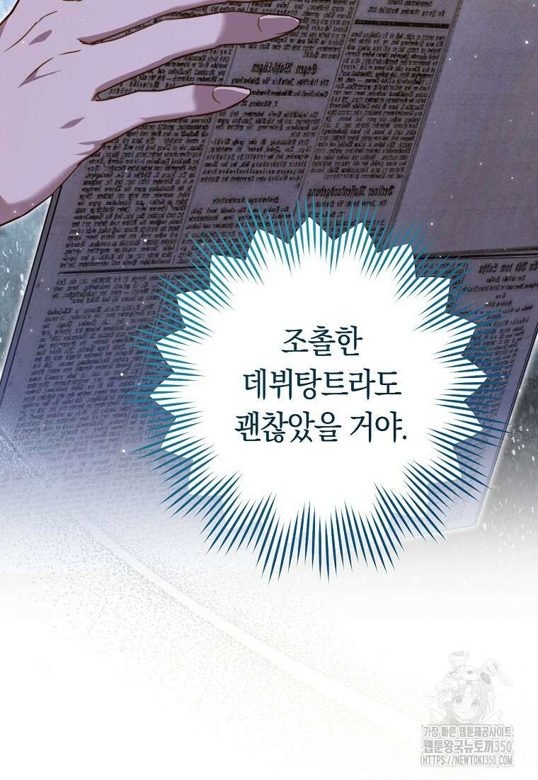 로열 셰프 영애님 151화 18