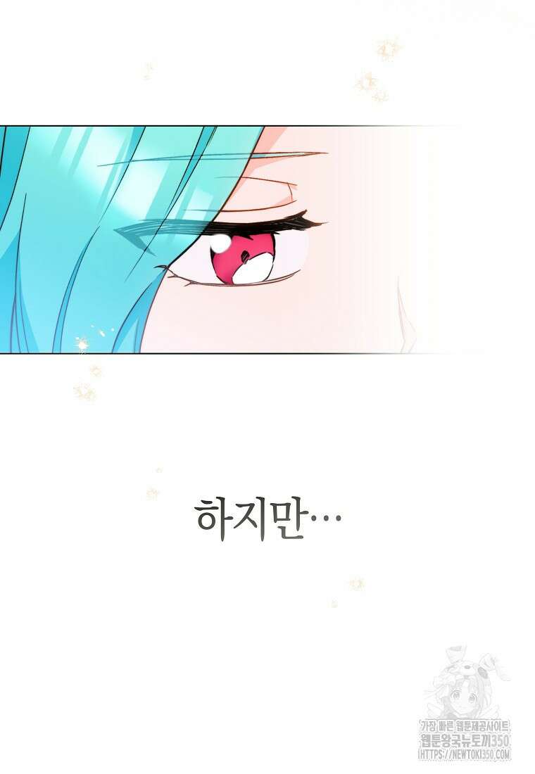 로열 셰프 영애님 151화 19