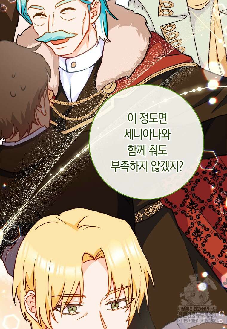 로열 셰프 영애님 151화 22