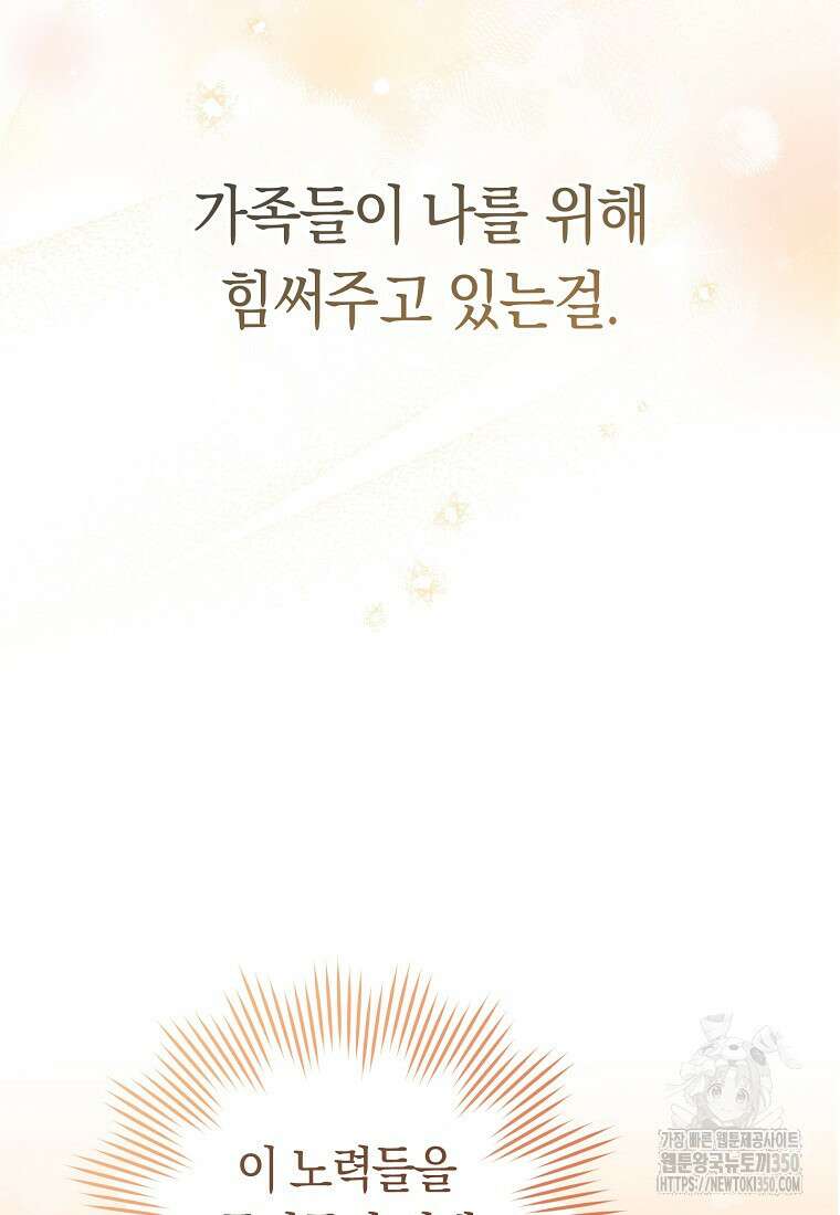 로열 셰프 영애님 151화 24
